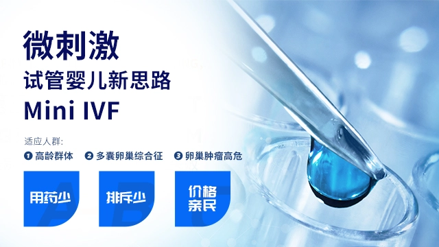 第三代北京供卵试管中心试管